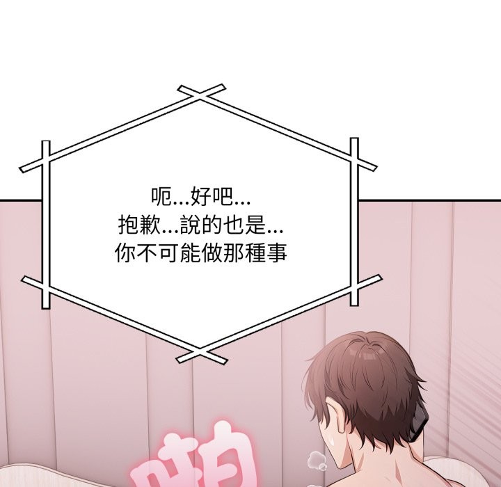 不顾一切爱上你第14話