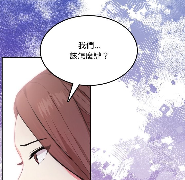 不顧一切愛上你第14話