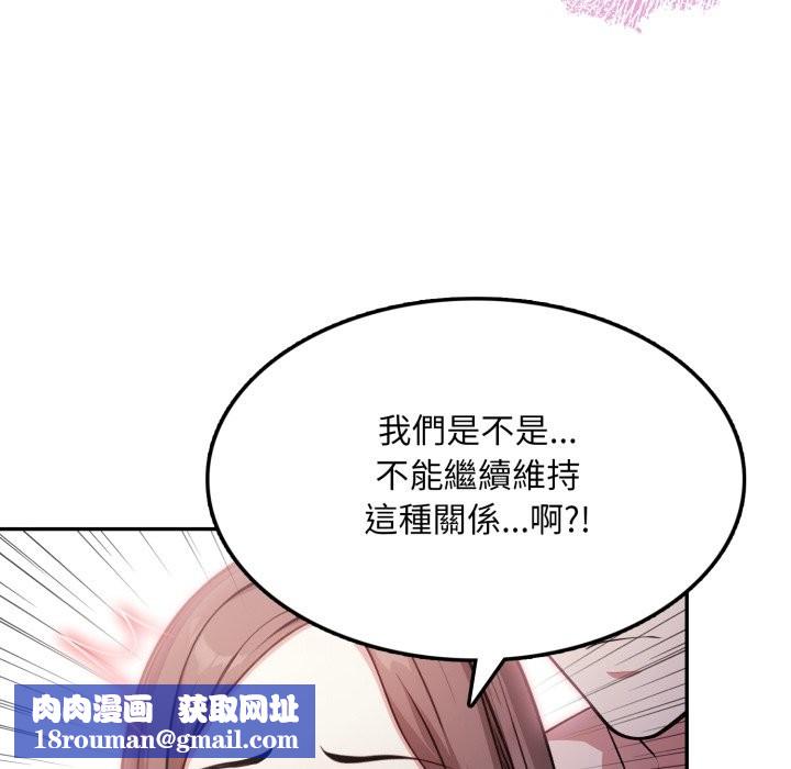 不顾一切爱上你第14話