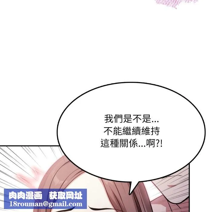 不顧一切愛上你第14話