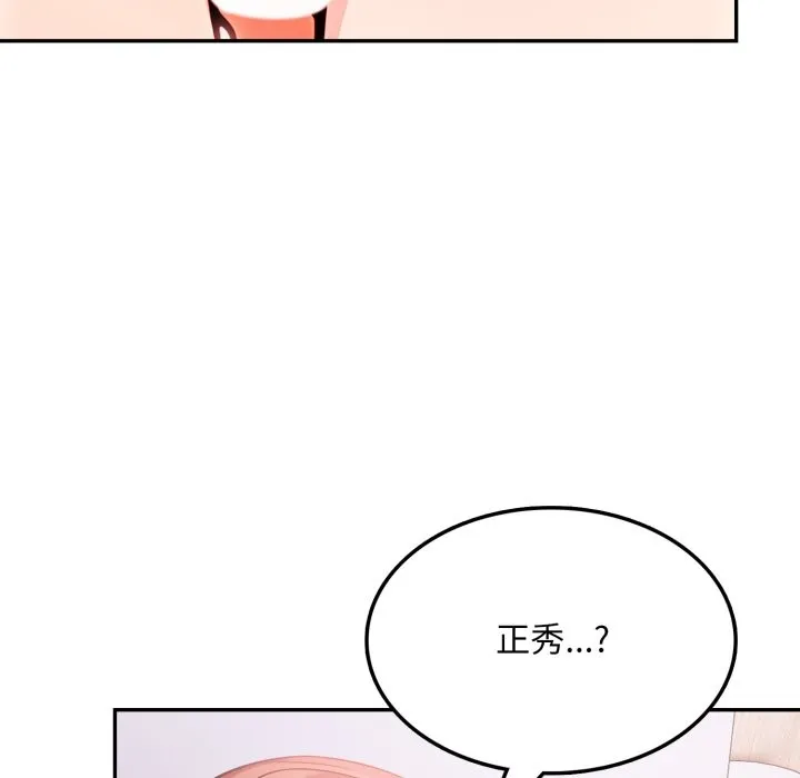 不顧一切愛上你第14話
