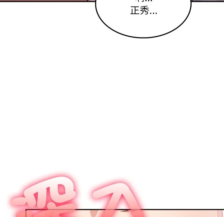 不顧一切愛上你第14話