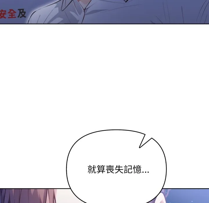 重生險境第7話