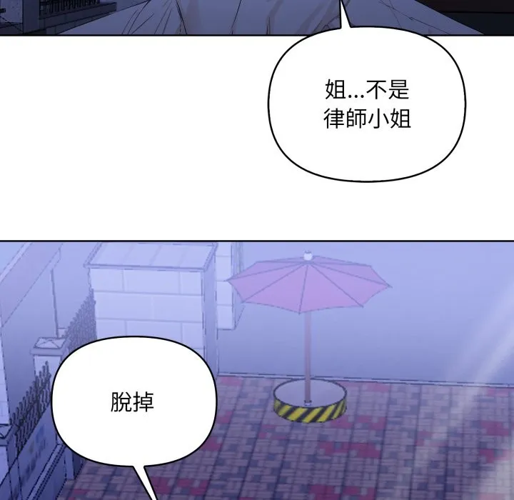重生險境第7話