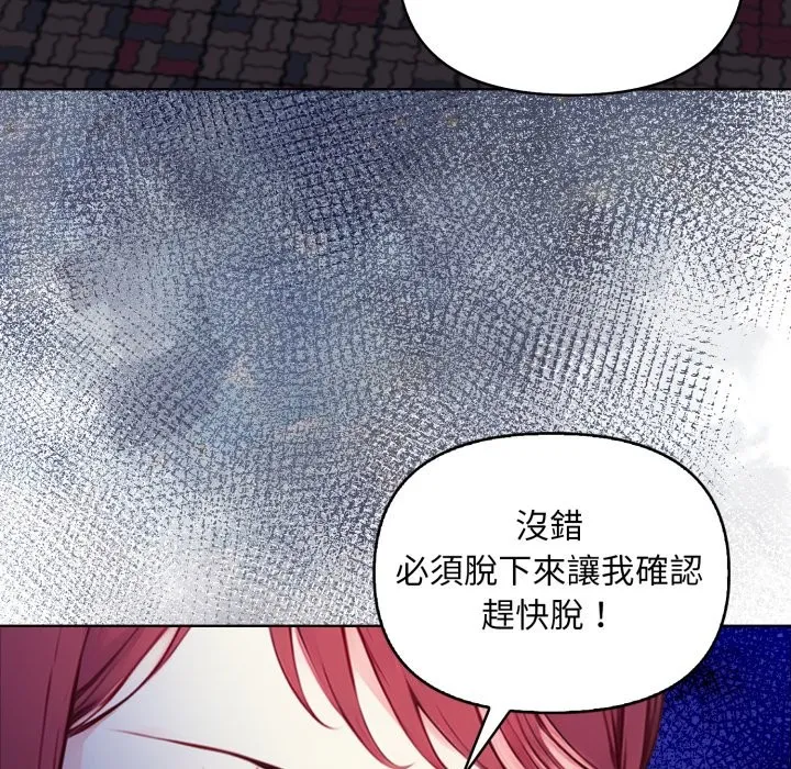 重生險境第7話