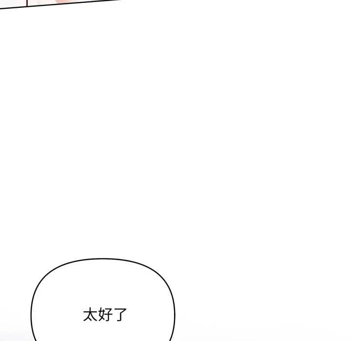 重生險境第7話