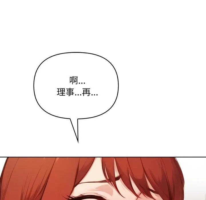 重生險境第7話
