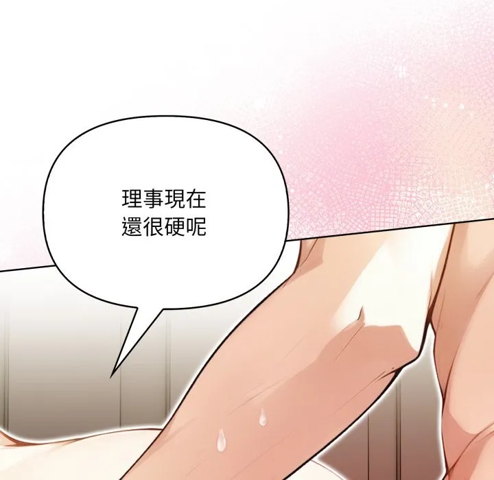 重生險境第7話