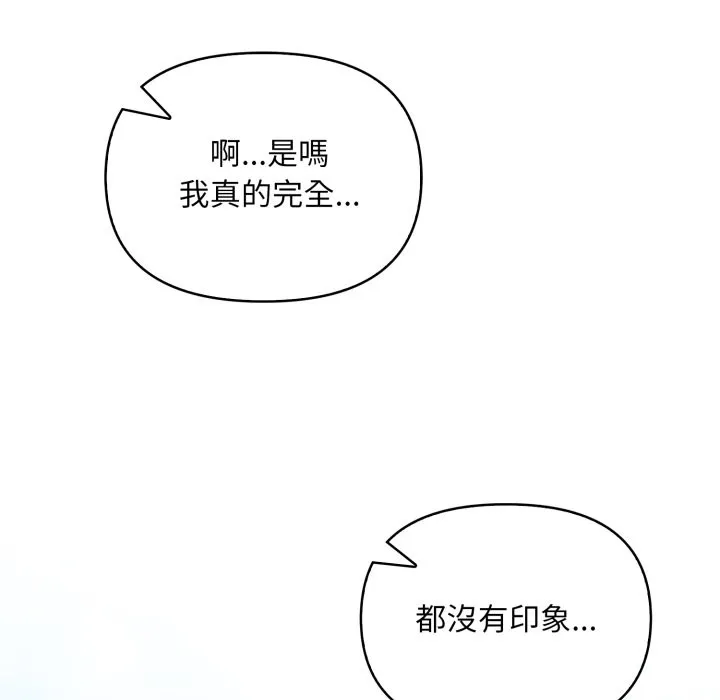 重生險境第7話