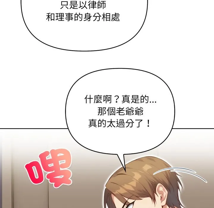 重生險境第7話