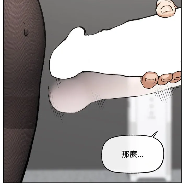 超導體覺醒第28話