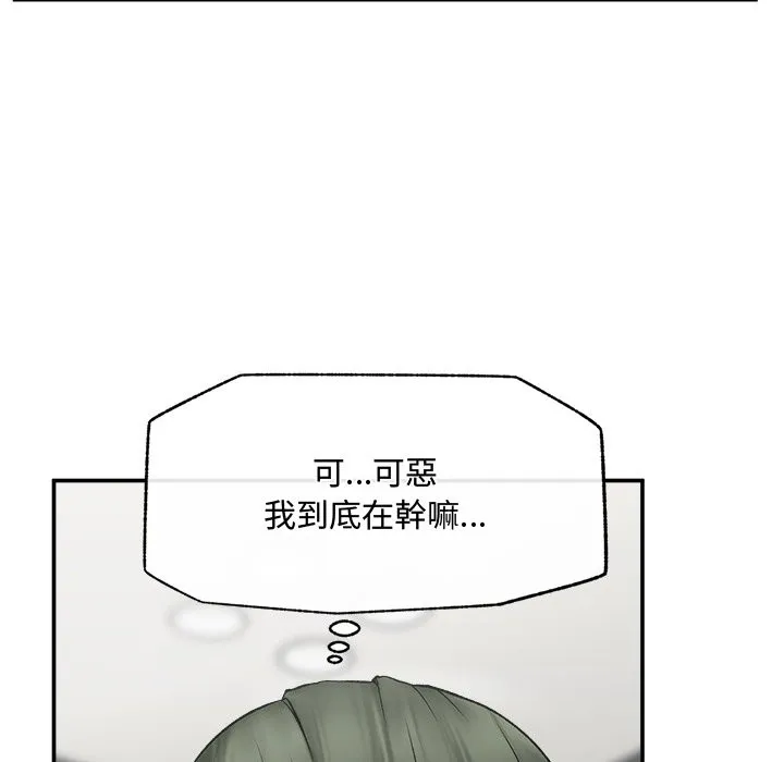 超導體覺醒第28話