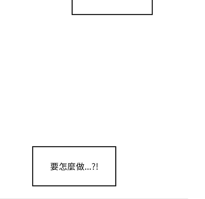 超導體覺醒第28話