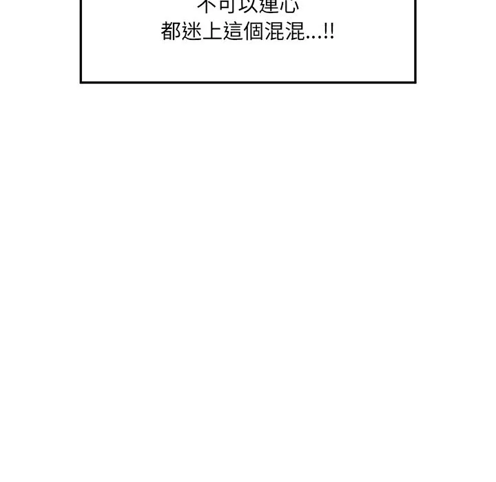 超導體覺醒第28話