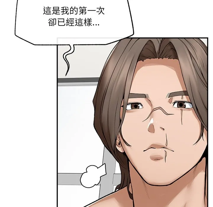 超導體覺醒第28話