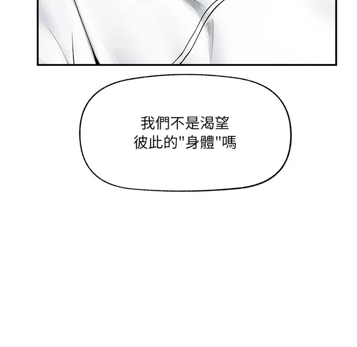 超導體覺醒第28話