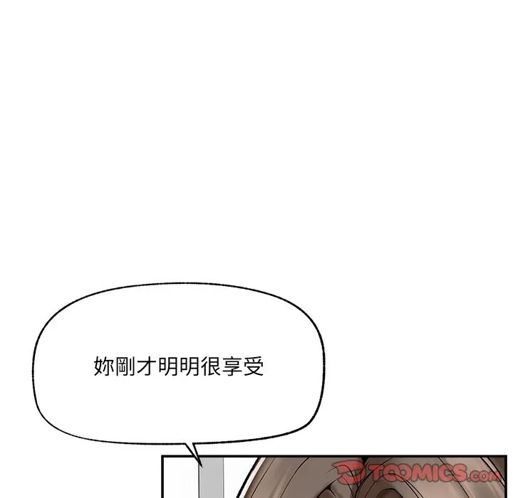 超導體覺醒第28話