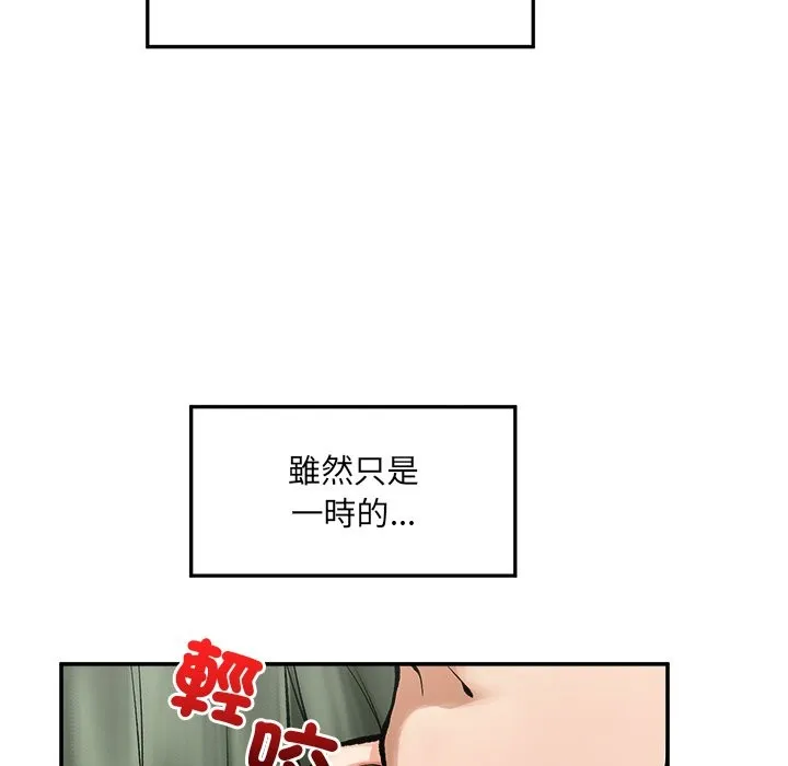 超導體覺醒第28話