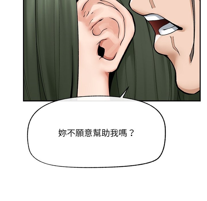 超导体觉醒第28話