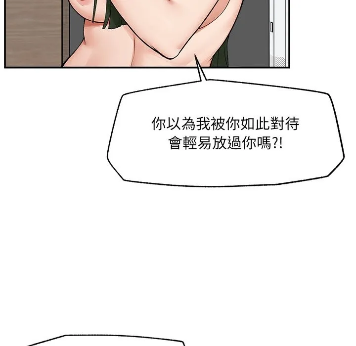 超導體覺醒第28話