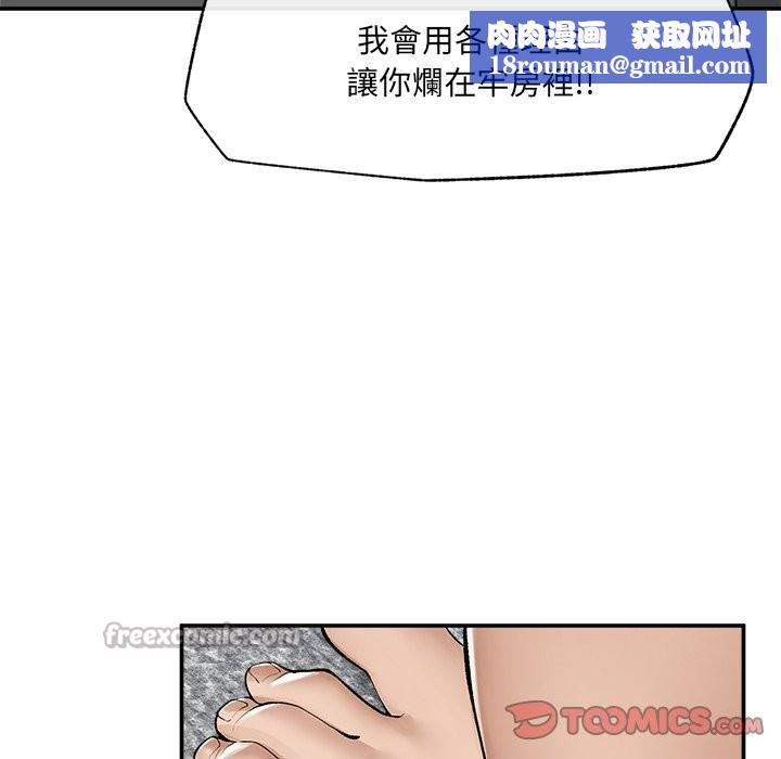 超导体觉醒第28話