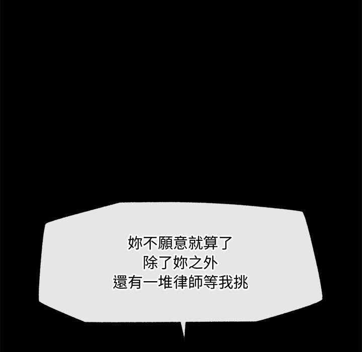 超导体觉醒第28話