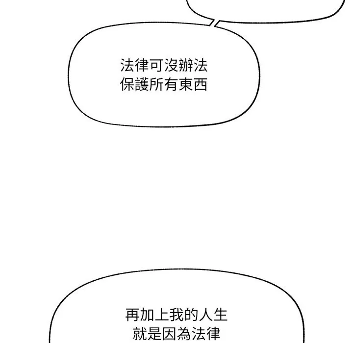 超導體覺醒第28話