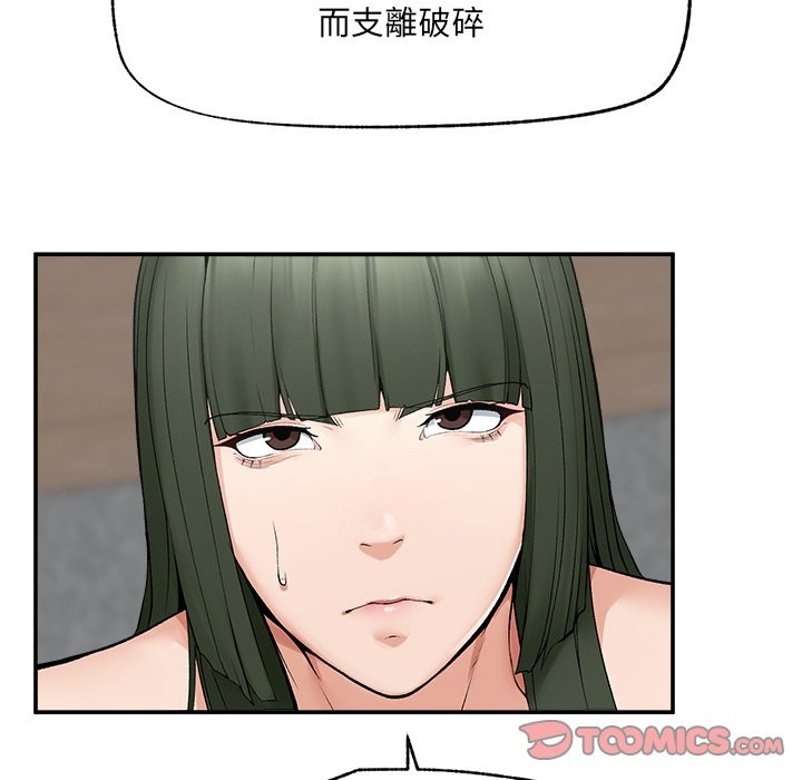 超導體覺醒第28話