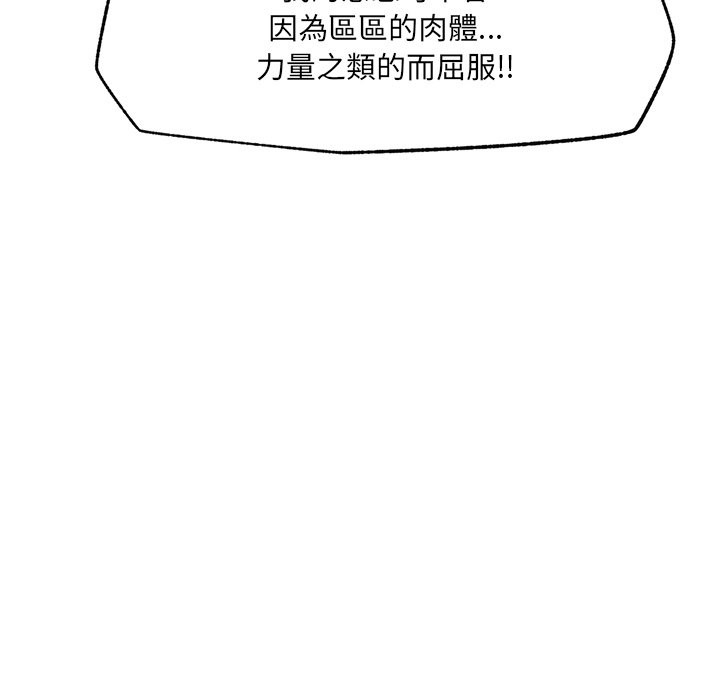 超导体觉醒第28話