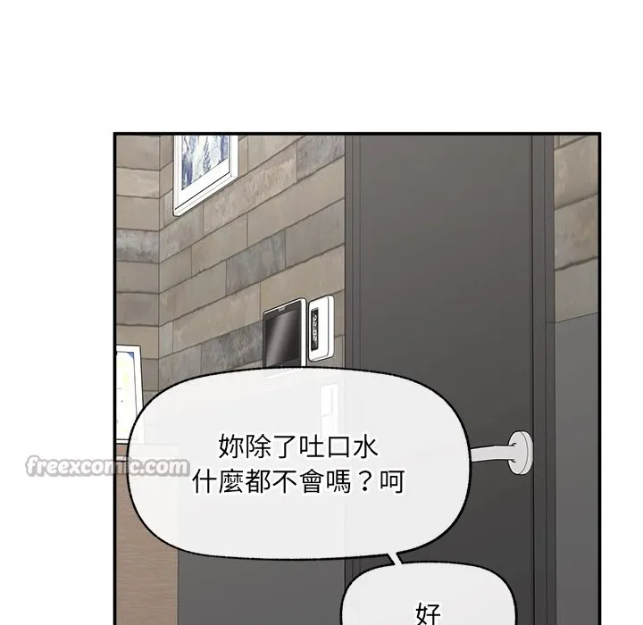 超導體覺醒第28話