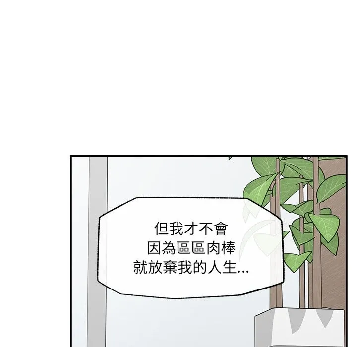 超導體覺醒第28話