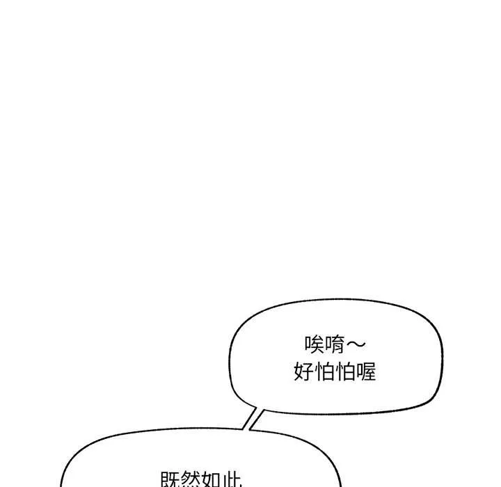 超導體覺醒第28話