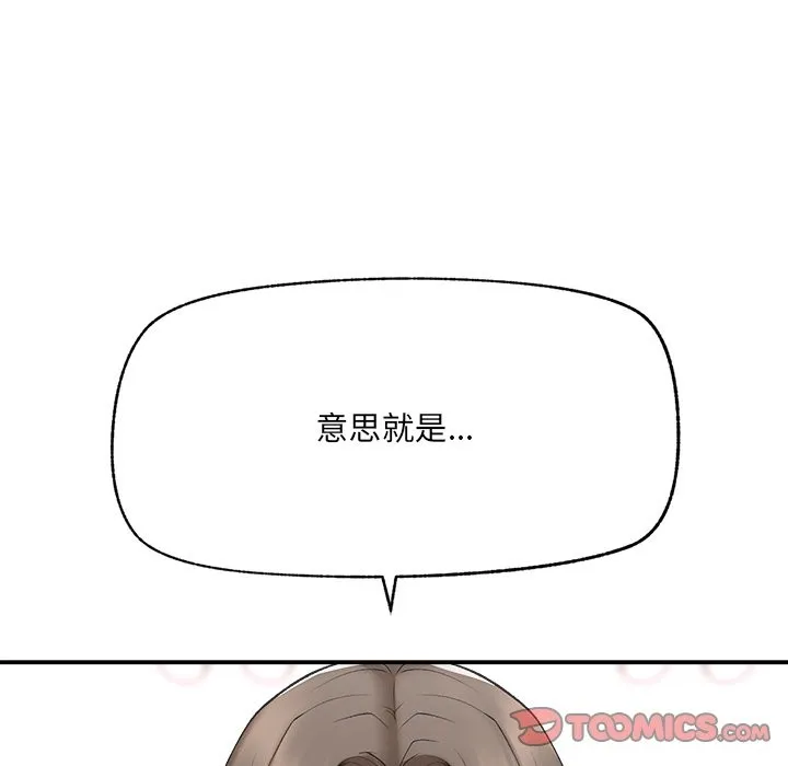 超導體覺醒第28話
