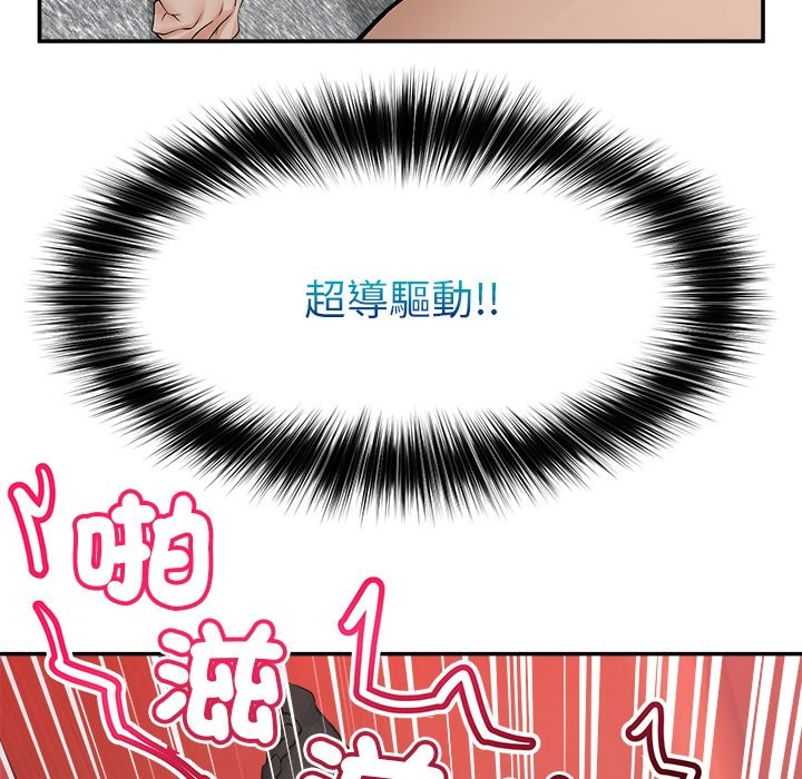 超导体觉醒第28話