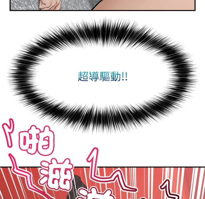 超導體覺醒第28話