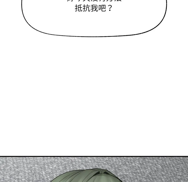 超導體覺醒第28話