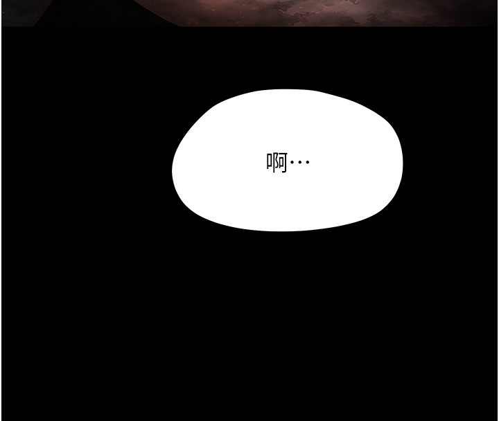 幼惑第18話-在男友面前被人上了