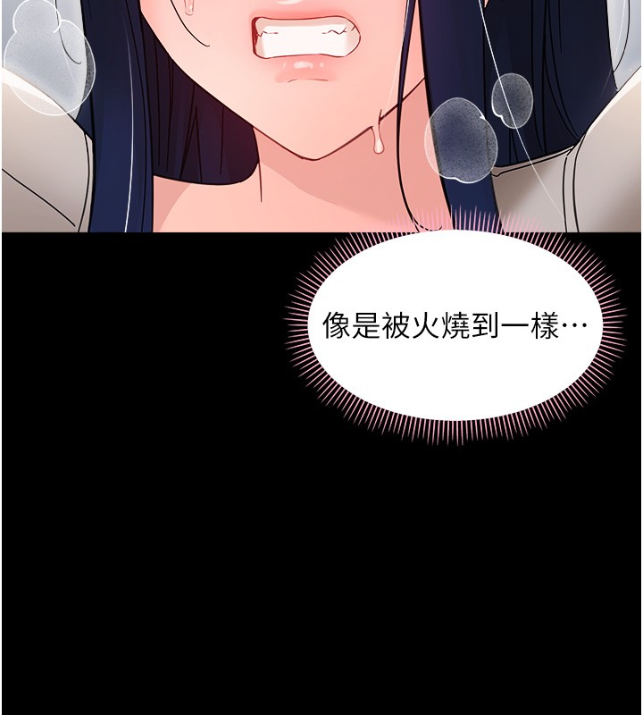 幼惑第18話-在男友面前被人上了