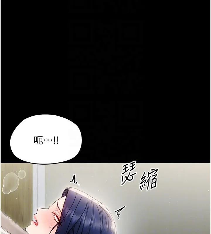 幼惑第18話-在男友面前被人上了