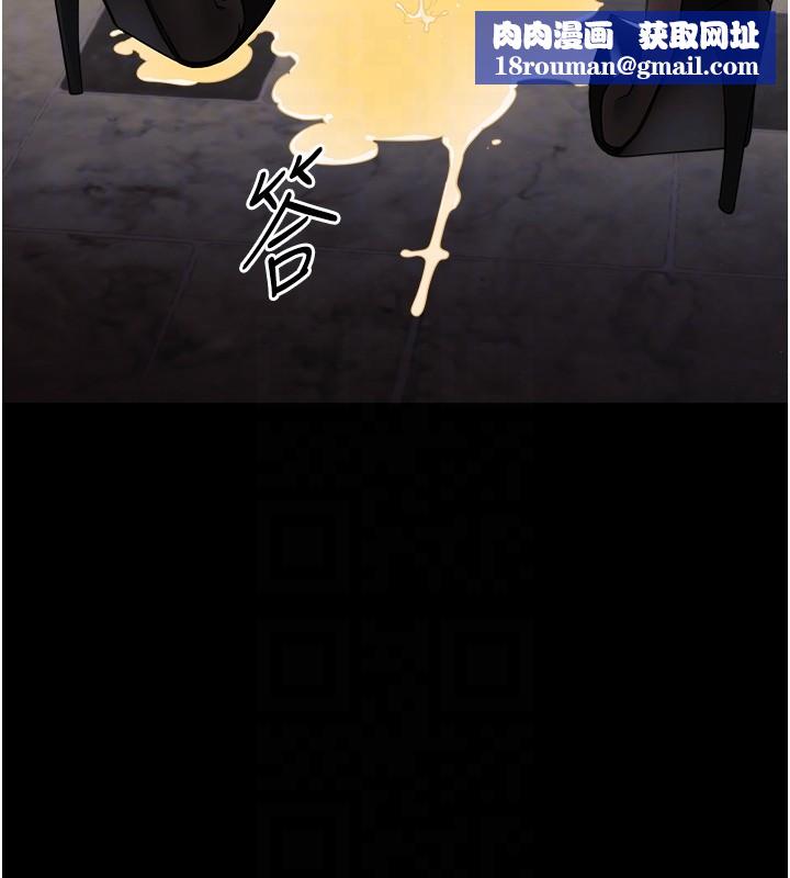 幼惑第18話-在男友面前被人上了