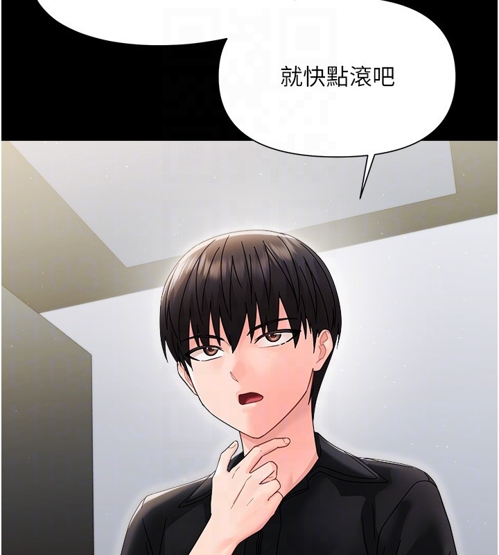 幼惑第18話-在男友面前被人上了