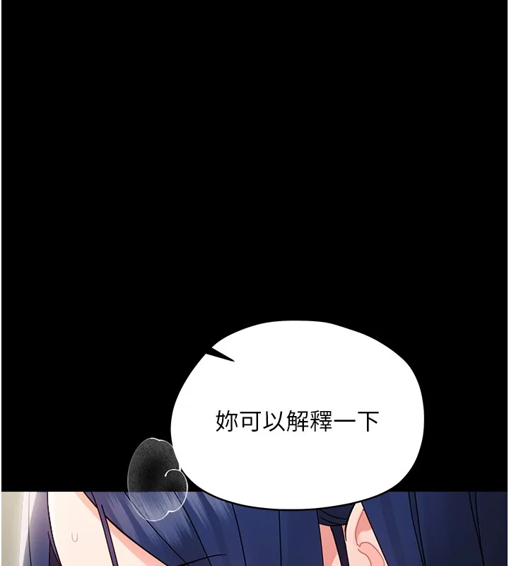 幼惑第18話-在男友面前被人上了