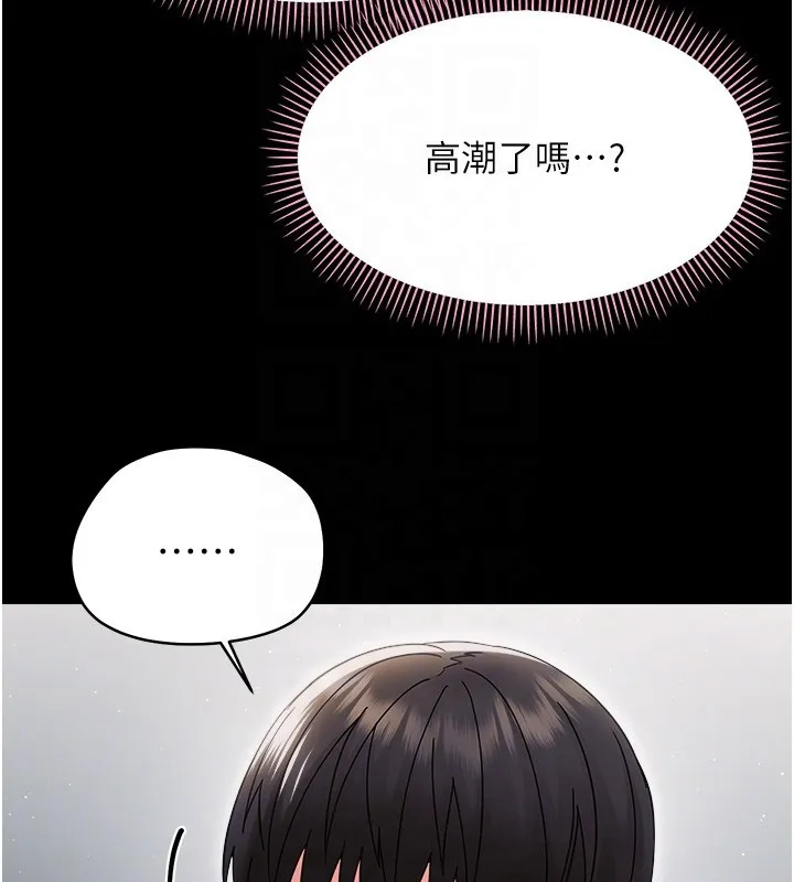 幼惑第18話-在男友面前被人上了