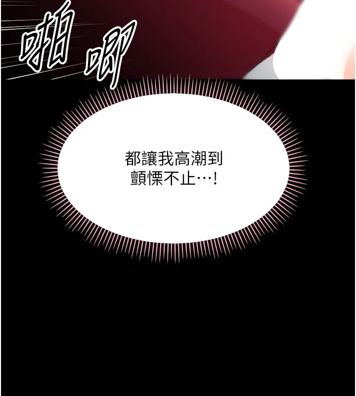 幼惑第18話-在男友面前被人上了