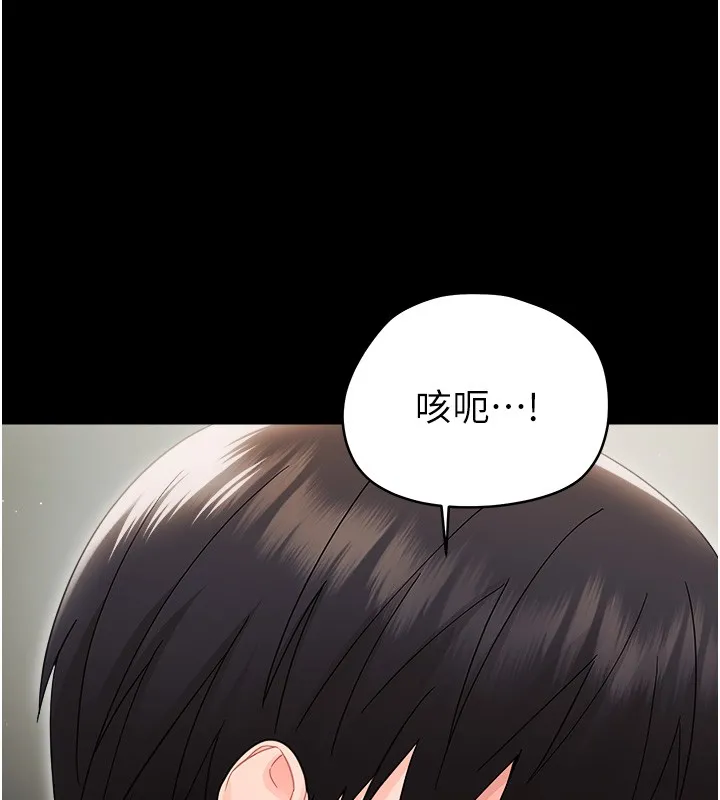 幼惑第18話-在男友面前被人上了