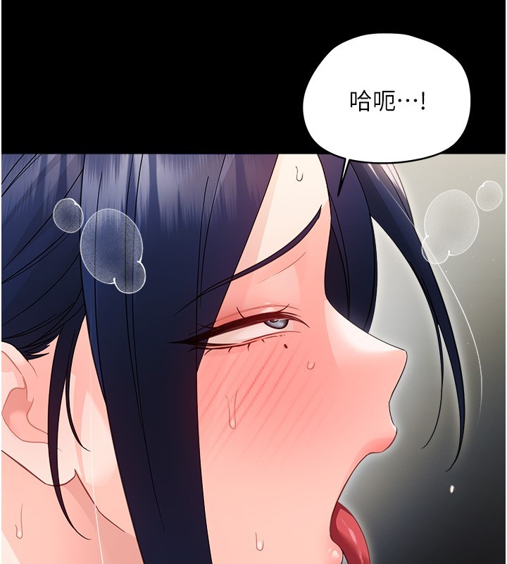 幼惑第18話-在男友面前被人上了