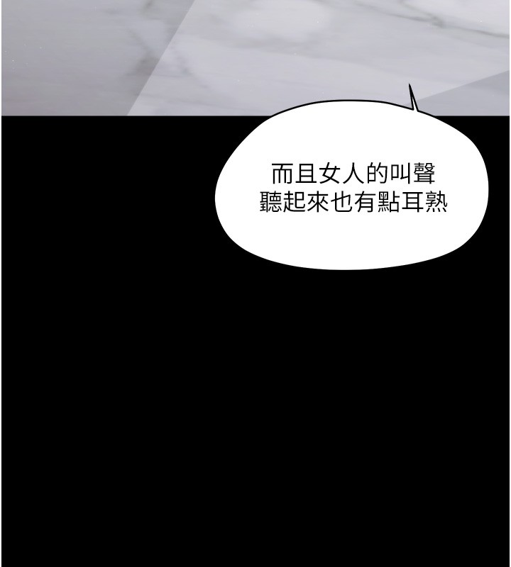 幼惑第18話-在男友面前被人上了