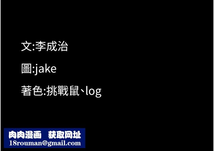 幼惑第18話-在男友面前被人上了