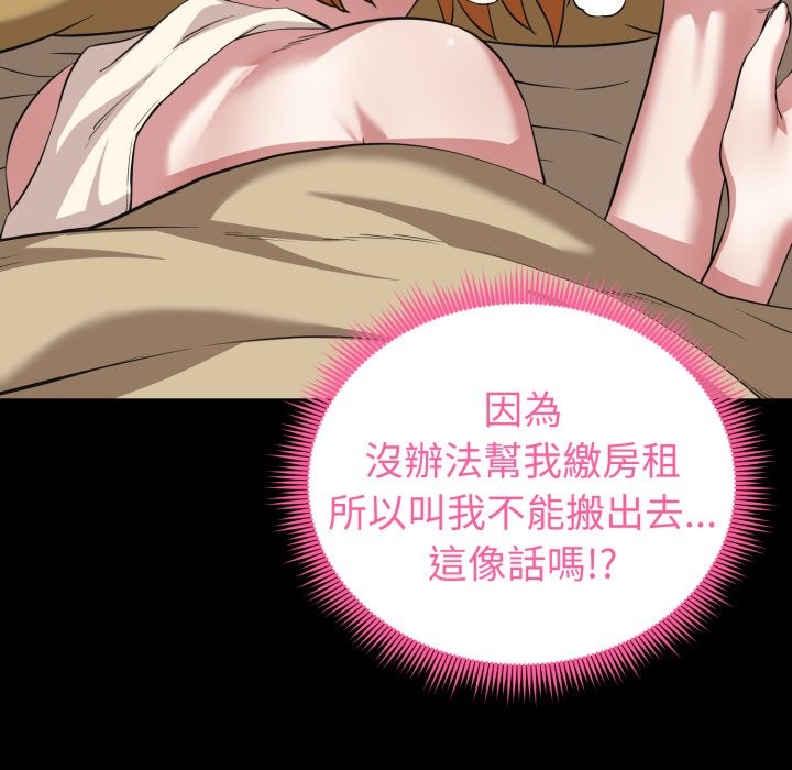 启动復仇系统第11話