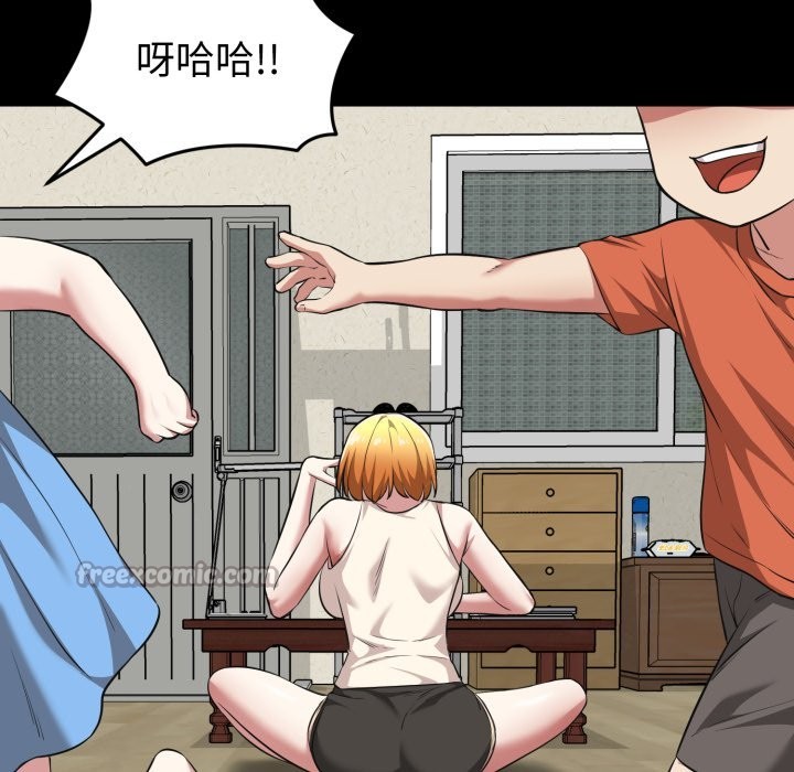 启动復仇系统第11話